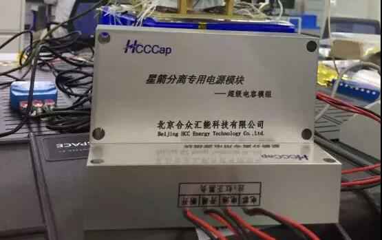 米兰体育·米兰网站在线登入-米兰(中国)“多星分离超级电容电源系统”首发成功！