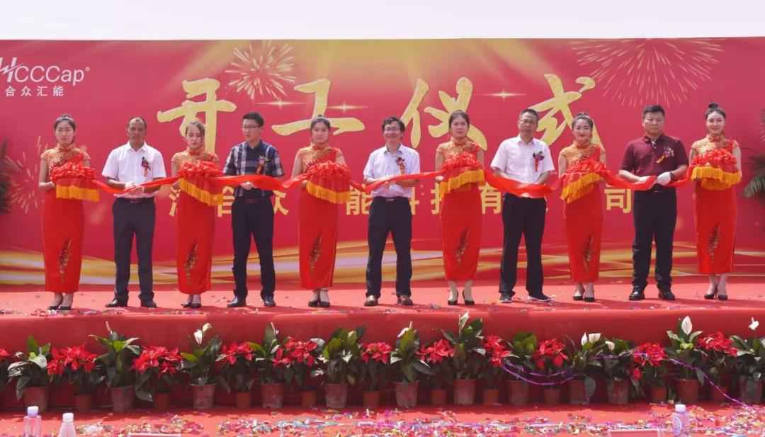 【喜报】米兰体育·米兰网站在线登入-米兰(中国)研发生产基地正式开工！